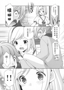 (Gataket144) [Imomuya Honpo - Singleton (Azuma Yuki)] Amaete Ii yo (Granblue Fantasy) [Chinese] [靴下汉化组] - page 5