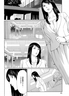 [Takasugi Kou] Mumyou no Uzu - page 46