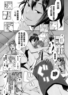 [Agata] Ane x Pako² [Kyuukyokuban] [Chinese] [篆儀通文書坊漢化] - page 39