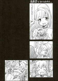 (SC2016 Winter) [CIRCLE ENERGY (Imaki Hitotose)] Atra to Kudelia no Side K Ryoujokuki (Mobile Suit Gundam Tekketsu no Orphans) - page 15