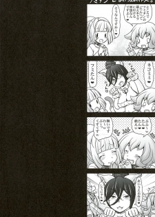 (SC2016 Winter) [CIRCLE ENERGY (Imaki Hitotose)] Atra to Kudelia no Side K Ryoujokuki (Mobile Suit Gundam Tekketsu no Orphans) - page 16