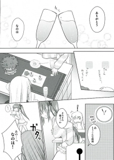 (C89) [Ohoshisamadou (GEKO)] Fate-chan no Amai jouji (Mahou Shoujo Lyrical Nanoha) - page 5