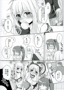 (C89) [Ohoshisamadou (GEKO)] Fate-chan no Amai jouji (Mahou Shoujo Lyrical Nanoha) - page 7