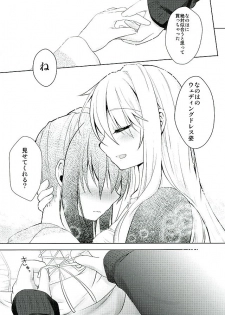 (C89) [Ohoshisamadou (GEKO)] Fate-chan no Amai jouji (Mahou Shoujo Lyrical Nanoha) - page 9