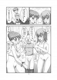 [Cecile Fan Club (Oshibori Service)] Yuuwaku Region (Cardfight!! Vanguard) [Digital] - page 14