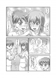 [Cecile Fan Club (Oshibori Service)] Yuuwaku Region (Cardfight!! Vanguard) [Digital] - page 16