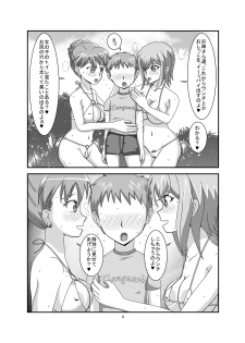 [Cecile Fan Club (Oshibori Service)] Yuuwaku Region (Cardfight!! Vanguard) [Digital] - page 8