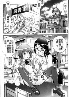 [Yanagawa Rio] Hajimete no SEX [Chinese] - page 17