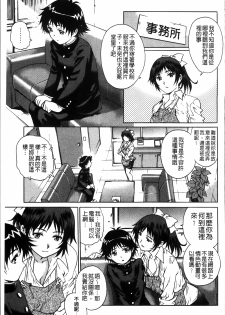 [Yanagawa Rio] Hajimete no SEX [Chinese] - page 46