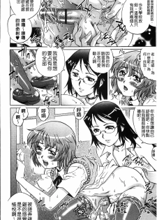 [Yanagawa Rio] Hajimete no SEX [Chinese] - page 21