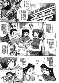 [Yanagawa Rio] Hajimete no SEX [Chinese] - page 28