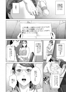 [Hyji] Kinjo Yuuwaku Teruhiko to Okaa-san Hen Zenpen [Digital] - page 4