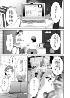 [Hyji] Kinjo Yuuwaku Teruhiko to Okaa-san Hen Zenpen [Digital] - page 5