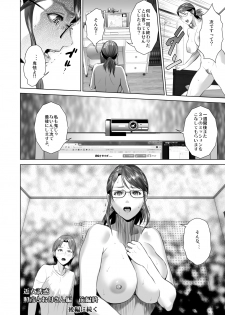 [Hyji] Kinjo Yuuwaku Teruhiko to Okaa-san Hen Zenpen [Digital] - page 46