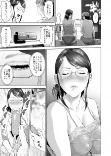 [Hyji] Kinjo Yuuwaku Teruhiko to Okaa-san Hen Zenpen [Digital] - page 7