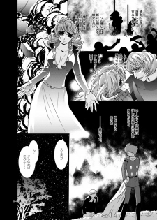 [Seinendoumei (U-K)] Ta ga Tame Uta Lorelei (Cyborg 009) [Digital] - page 3