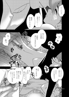 [Seinendoumei (U-K)] Ta ga Tame Uta Lorelei (Cyborg 009) [Digital] - page 14