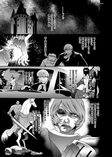 [Seinendoumei (U-K)] Ta ga Tame Uta Lorelei (Cyborg 009) [Digital] - page 2