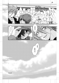 [Seinendoumei (U-K)] Jet Lag Lover (Cyborg 009) [Digital] - page 17