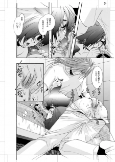 [Seinendoumei (U-K)] Jet Lag Lover (Cyborg 009) [Digital] - page 7