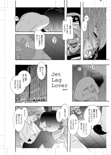 [Seinendoumei (U-K)] Jet Lag Lover (Cyborg 009) [Digital] - page 3