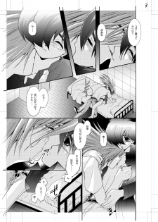 [Seinendoumei (U-K)] Jet Lag Lover (Cyborg 009) [Digital] - page 4