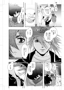 [Seinendoumei (U-K)] Jet Lag Lover (Cyborg 009) [Digital] - page 15