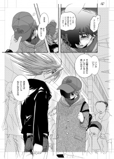 [Seinendoumei (U-K)] Jet Lag Lover (Cyborg 009) [Digital] - page 16
