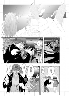 [Seinendoumei (U-K)] Jet Lag Lover (Cyborg 009) [Digital] - page 14