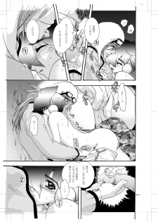 [Seinendoumei (U-K)] Seinen Doumei MODE. Nikuyoku R (Cyborg 009) [Digital] - page 12