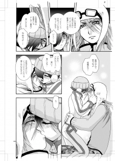 [Seinendoumei (U-K)] Seinen Doumei MODE. Nikuyoku R (Cyborg 009) [Digital] - page 7