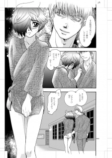 [Seinendoumei (U-K)] Seinen Doumei MODE. Nikuyoku R (Cyborg 009) [Digital] - page 28