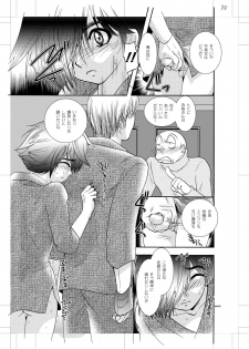 [Seinendoumei (U-K)] Seinen Doumei MODE. Nikuyoku R (Cyborg 009) [Digital] - page 33