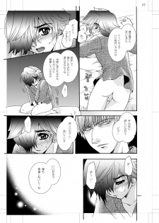 [Seinendoumei (U-K)] Seinen Doumei MODE. Nikuyoku R (Cyborg 009) [Digital] - page 35