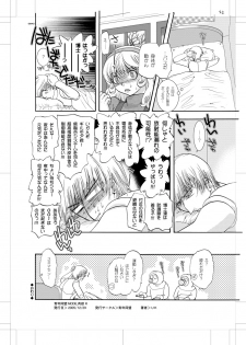 [Seinendoumei (U-K)] Seinen Doumei MODE. Nikuyoku R (Cyborg 009) [Digital] - page 40