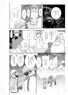[Seinendoumei (U-K)] Seinen Doumei MODE. Nikuyoku R (Cyborg 009) [Digital] - page 5