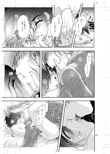 [Seinendoumei (U-K)] Seinen Doumei MODE. Nikuyoku R (Cyborg 009) [Digital] - page 37