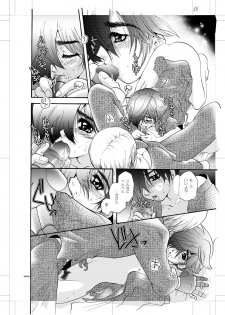 [Seinendoumei (U-K)] Seinen Doumei MODE. Nikuyoku R (Cyborg 009) [Digital] - page 36