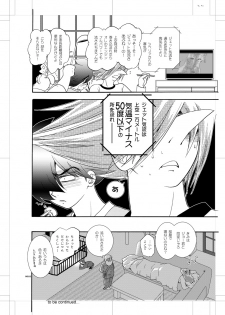 [Seinendoumei (U-K)] Seinen Doumei MODE. Nikuyoku R (Cyborg 009) [Digital] - page 21