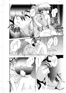 [Seinendoumei (U-K)] Seinen Doumei MODE. Nikuyoku R (Cyborg 009) [Digital] - page 17