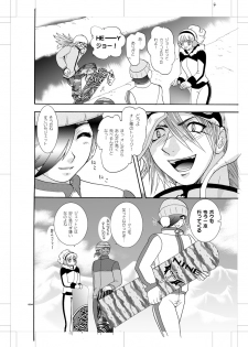 [Seinendoumei (U-K)] Seinen Doumei MODE. Nikuyoku R (Cyborg 009) [Digital] - page 3