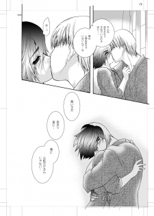 [Seinendoumei (U-K)] Seinen Doumei MODE. Nikuyoku R (Cyborg 009) [Digital] - page 25