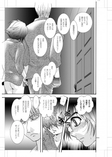 [Seinendoumei (U-K)] Seinen Doumei MODE. Nikuyoku R (Cyborg 009) [Digital] - page 32