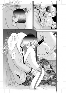 [Seinendoumei (U-K)] Seinen Doumei MODE. Nikuyoku R (Cyborg 009) [Digital] - page 10