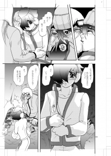 [Seinendoumei (U-K)] Seinen Doumei MODE. Nikuyoku R (Cyborg 009) [Digital] - page 8