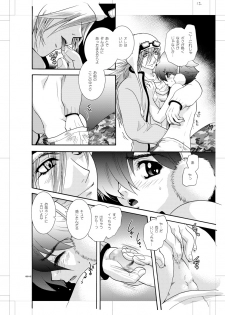 [Seinendoumei (U-K)] Seinen Doumei MODE. Nikuyoku R (Cyborg 009) [Digital] - page 11
