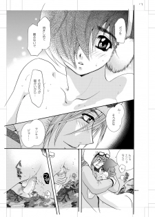 [Seinendoumei (U-K)] Seinen Doumei MODE. Nikuyoku R (Cyborg 009) [Digital] - page 18