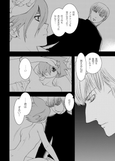 [Seinendoumei (U-K)] Wasureenu Yuki no Carnival (Cyborg 009) [Digital] - page 21