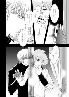 [Seinendoumei (U-K)] Wasureenu Yuki no Carnival (Cyborg 009) [Digital] - page 7