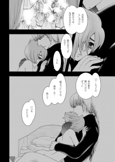 [Seinendoumei (U-K)] Wasureenu Yuki no Carnival (Cyborg 009) [Digital] - page 23